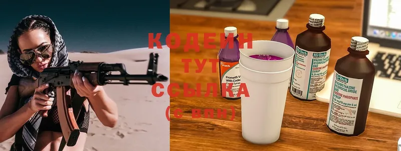 закладки  Почеп  Кодеиновый сироп Lean Purple Drank 