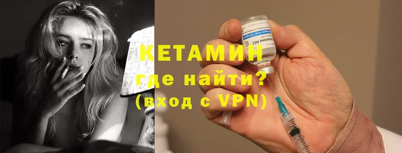 где найти наркотики  OMG   КЕТАМИН VHQ  Почеп 